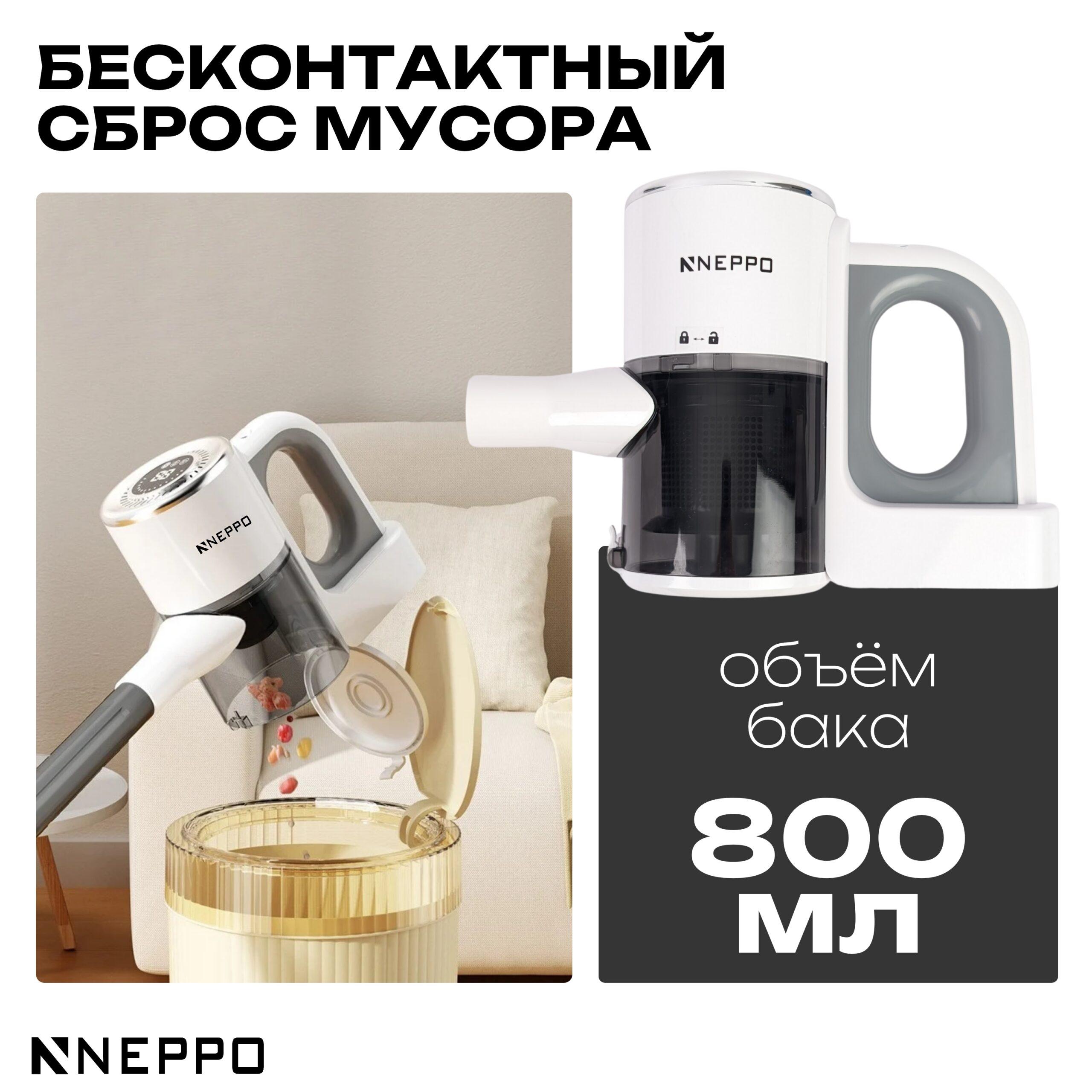 ПЫЛЕСОС_20250722_002719_0003