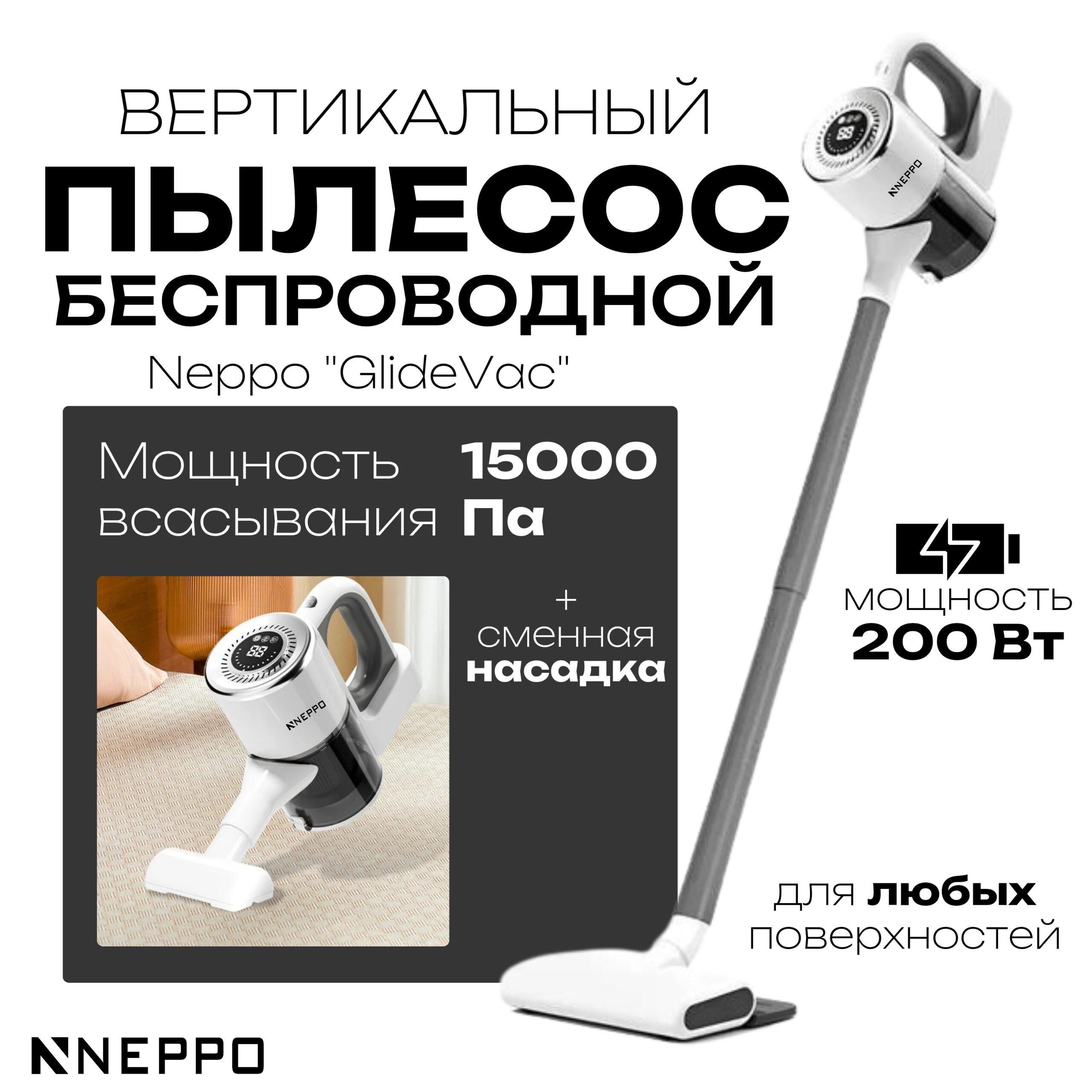 ПЫЛЕСОС_20250722_073837_0000