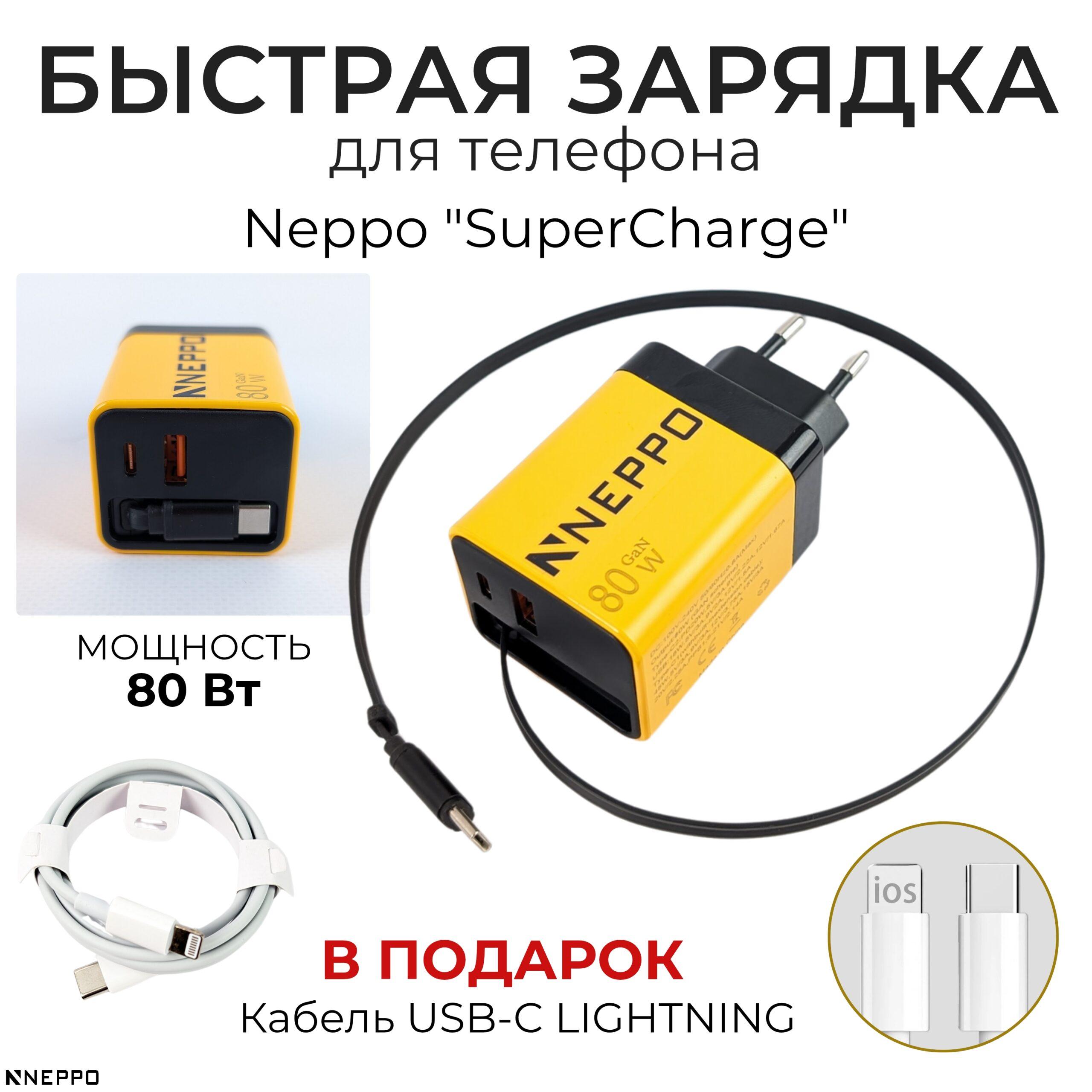 БЫСТРАЯ_ЗАРЯДКА,_копия_20250926_180848_0000