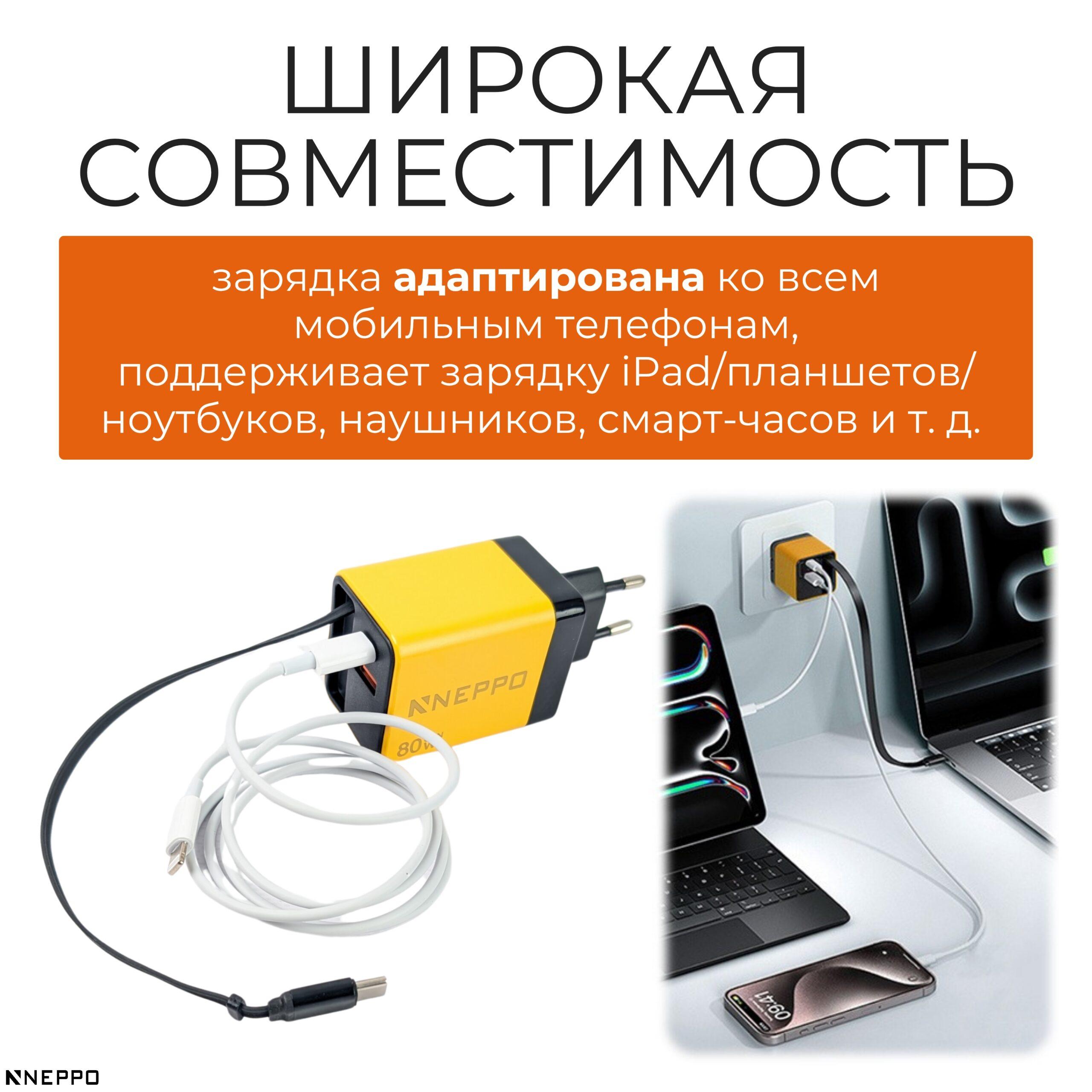 БЫСТРАЯ_ЗАРЯДКА,_копия_20250926_180849_0001